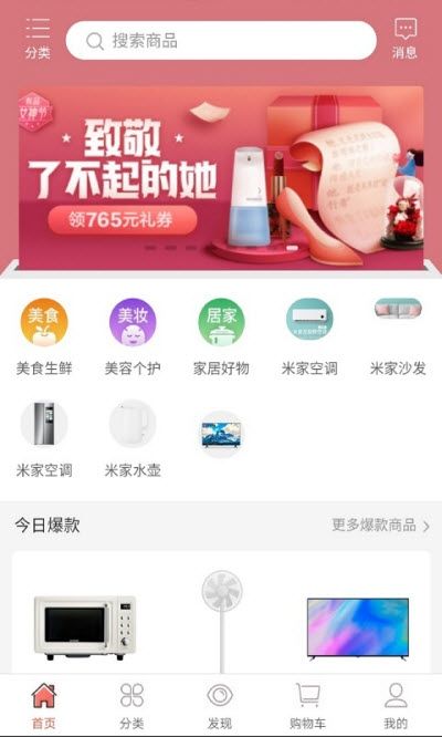 拾拾惠手机安卓版图3