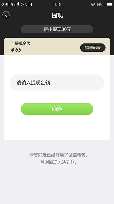 天天羊毛官方正版图2