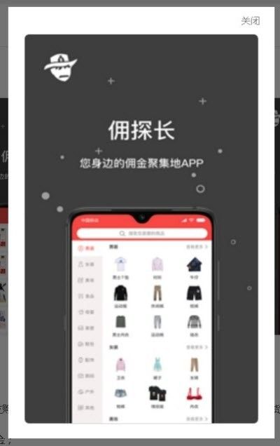 佣探长官方正版图1