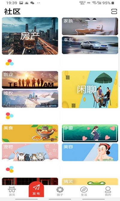 乐趣徐州手机版图2