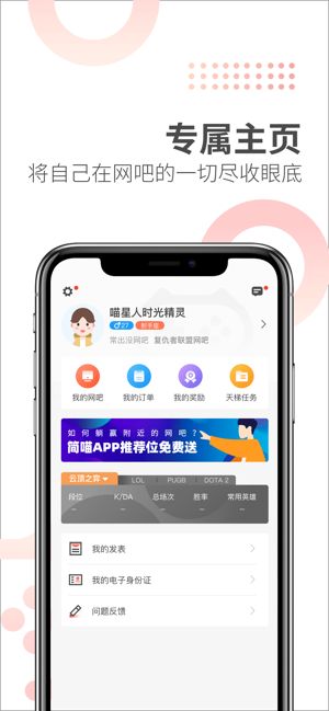 简喵优惠券最新版图2