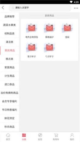 优美生鲜超市官方正版图2