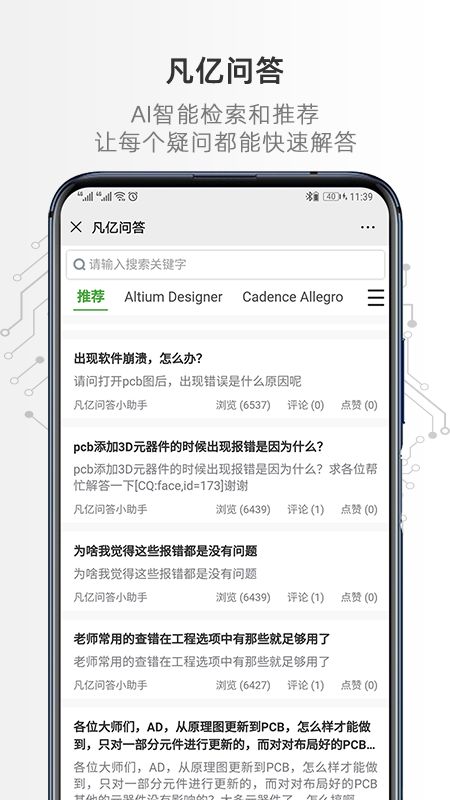 凡亿课堂手机版图3