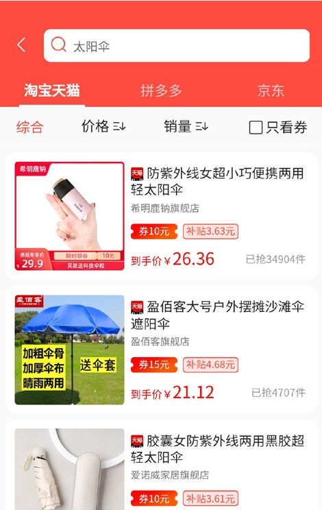 省小美手机版图2