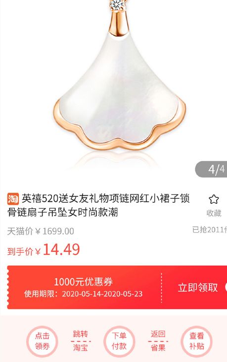 省小美手机版图3