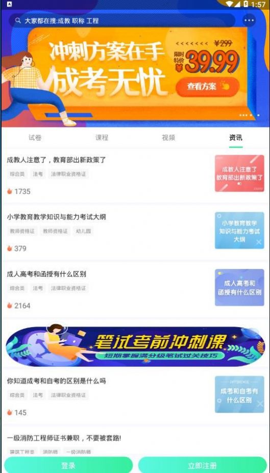 青书学堂成人教育继续教育考试题库 图3