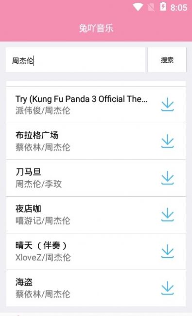 兔吖音乐(1)
