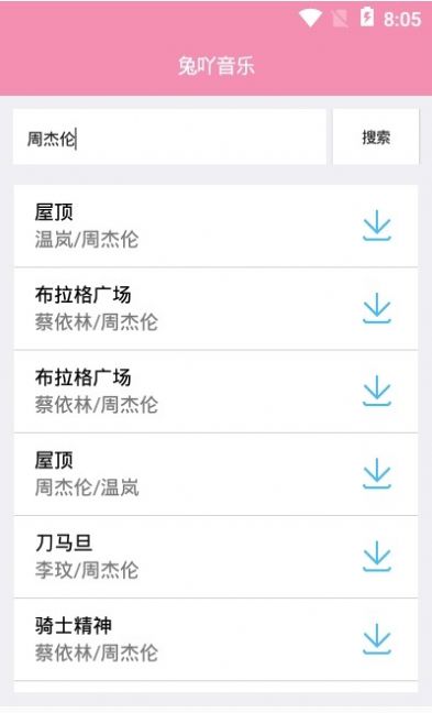 兔吖音乐(2)