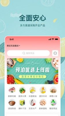 预泊优选官网正版图1