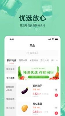 预泊优选官网正版图3