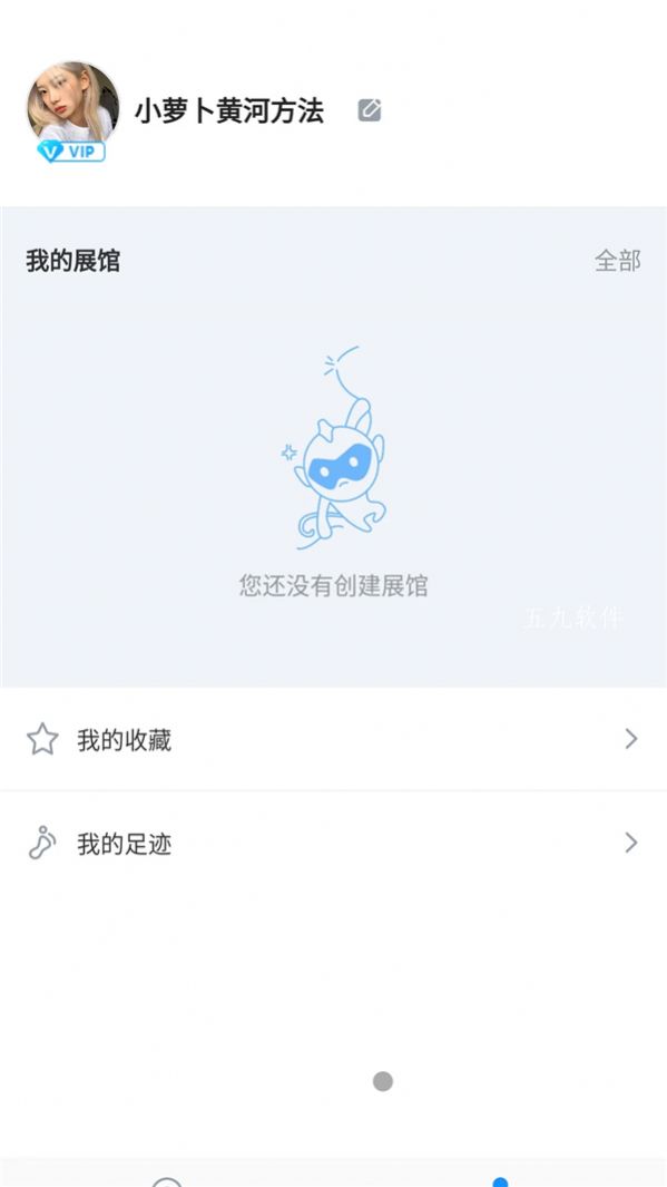 观筑云展最新版本图2