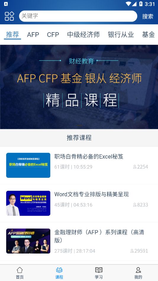 益诚网校(2)