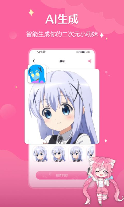 喵酱画脸手机版图3