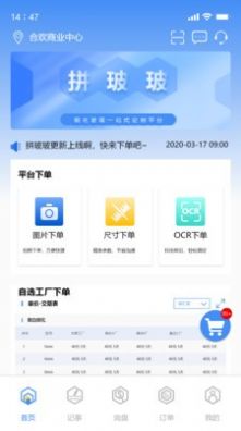 拼玻玻官方正版图2