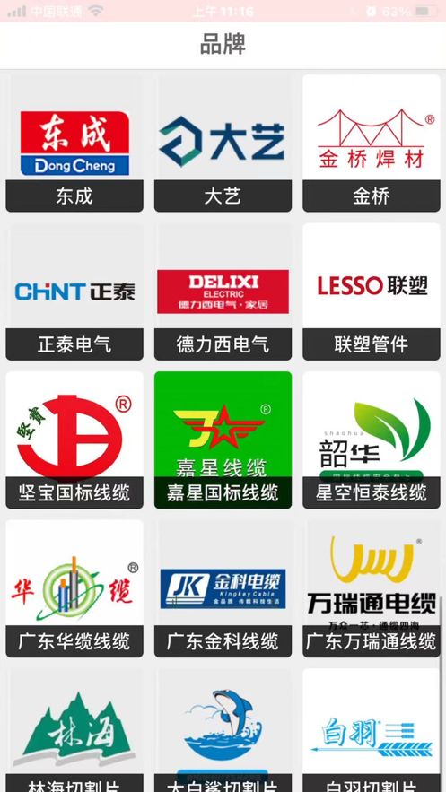 沂川商城官方正版图2