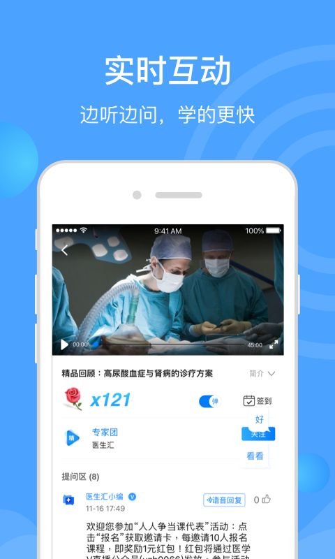 医生汇app最新版图3