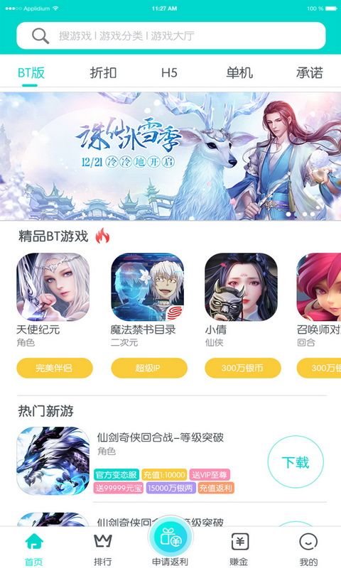 b游汇盒子官网版图1