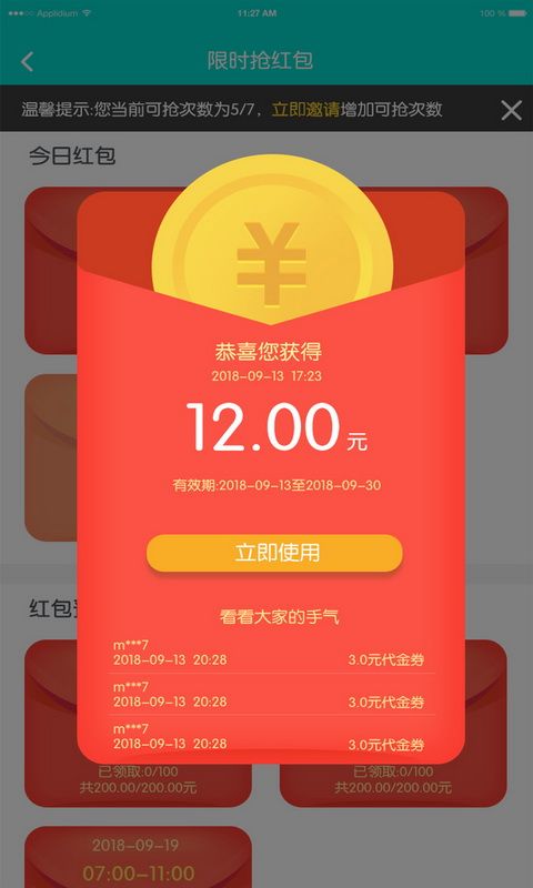 b游汇盒子官网版图2