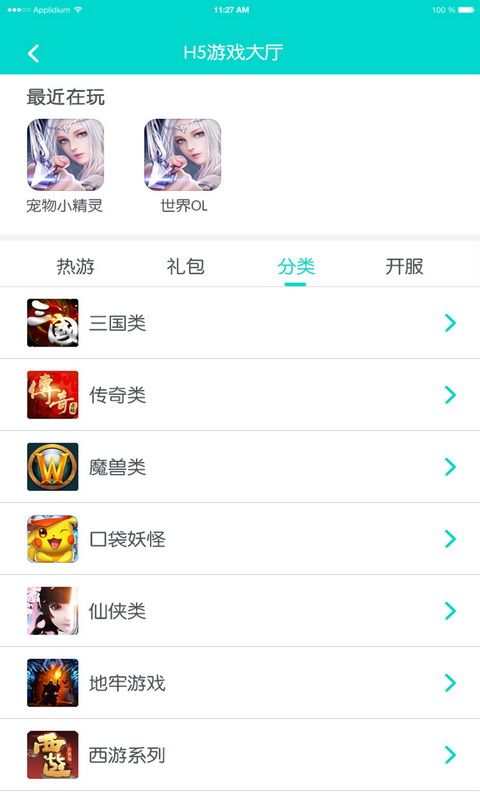 b游汇盒子官网版图3