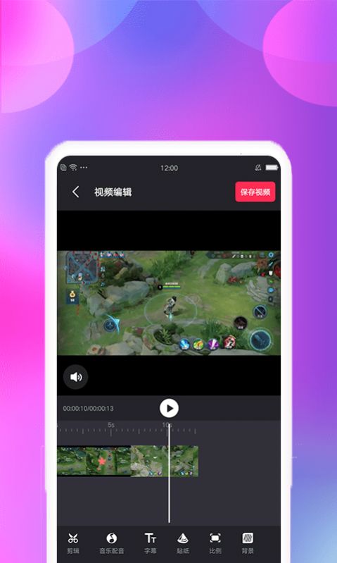 视频变速剪辑手机软件 图3