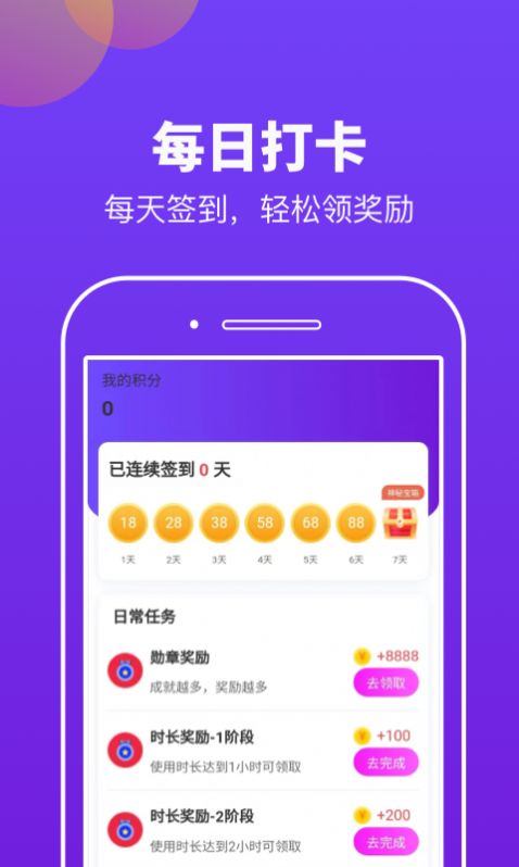 快趣运动app官方正版图1