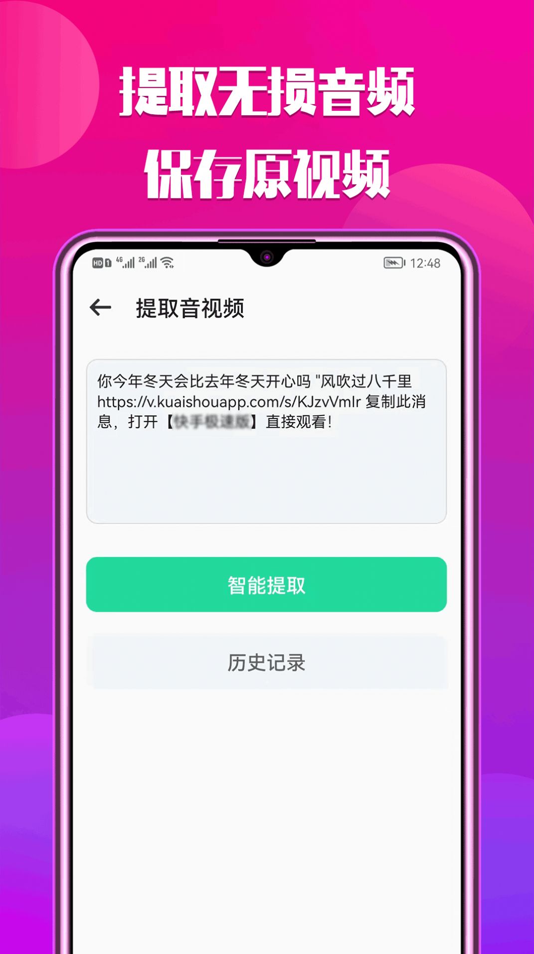 抖抖去水印(3)