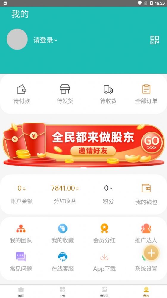 嘉云益购商城 图2