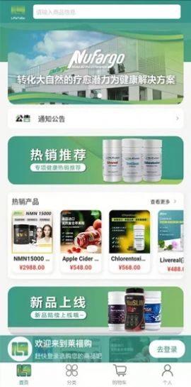 莱福购超市手机正版图1