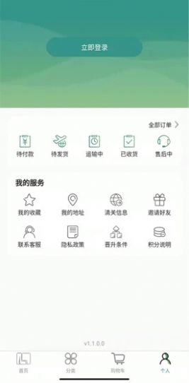 莱福购超市手机正版图2