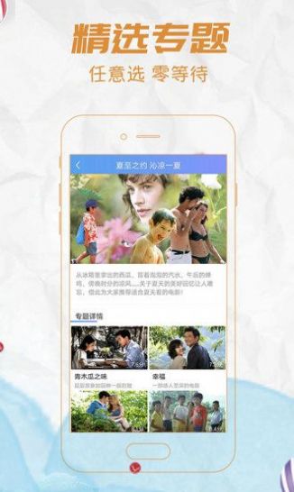 星空影院手机免费 图1