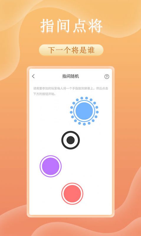 趣决定转盘(2)