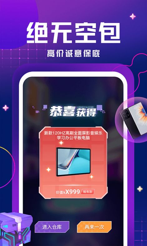 嗨嗨魔盒(1)