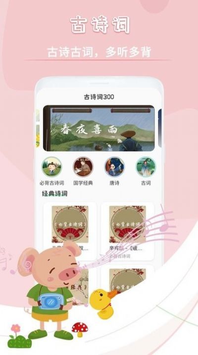 宝宝故事英语安卓版图2