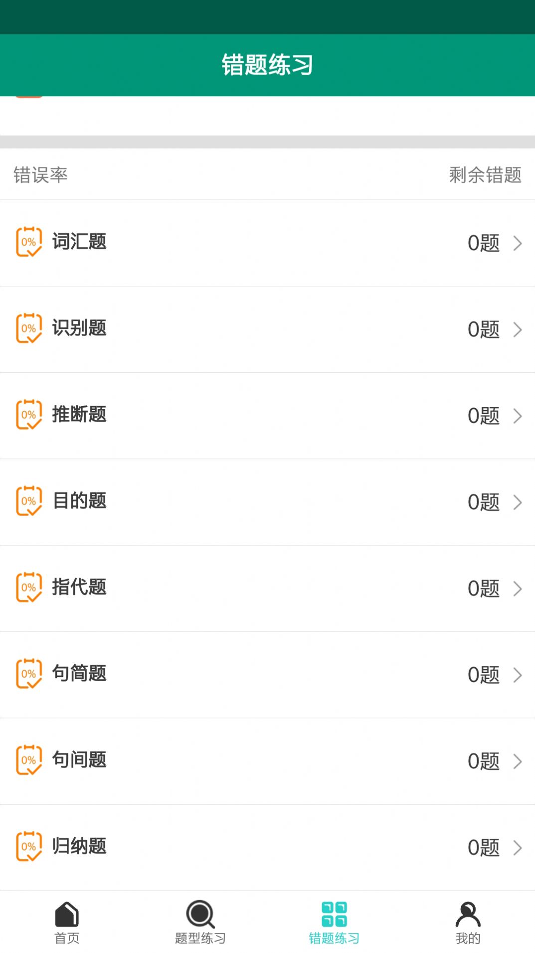 点点背单词(1)