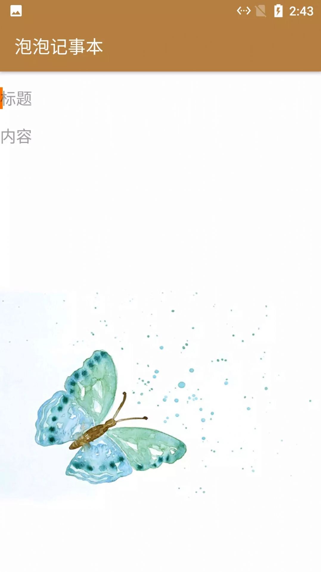 小鱼记事本最新版本图1