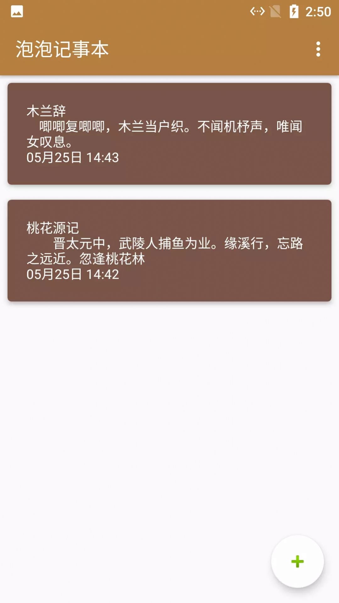 小鱼记事本最新版本图4