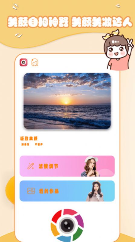美妆萌相机最新版(3)