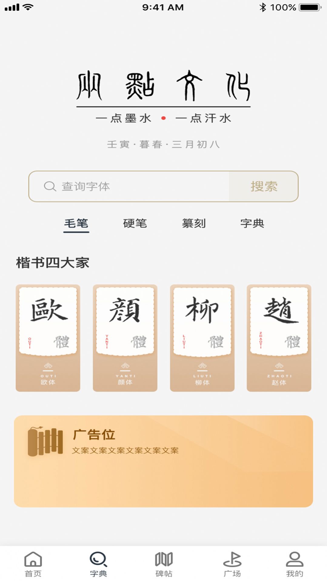 两点书法最新版本图2