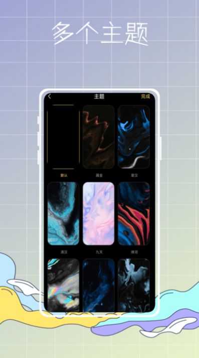 主题商店鸭app(1)
