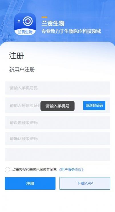 兰贡生物最新版图1
