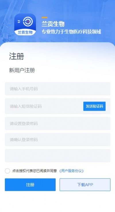 兰贡生物最新版图3