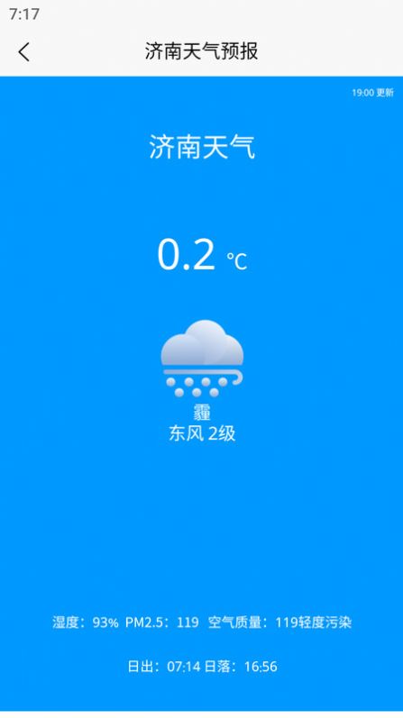 大鱼潮汐表2025最新版图2