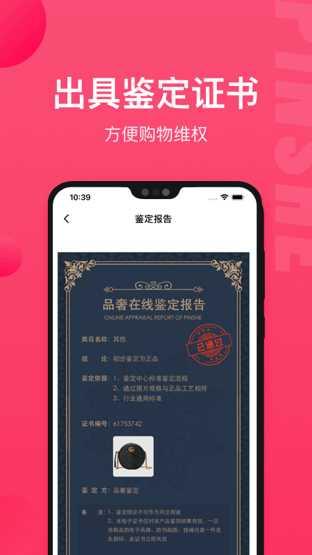 识上鉴定app手机版图3