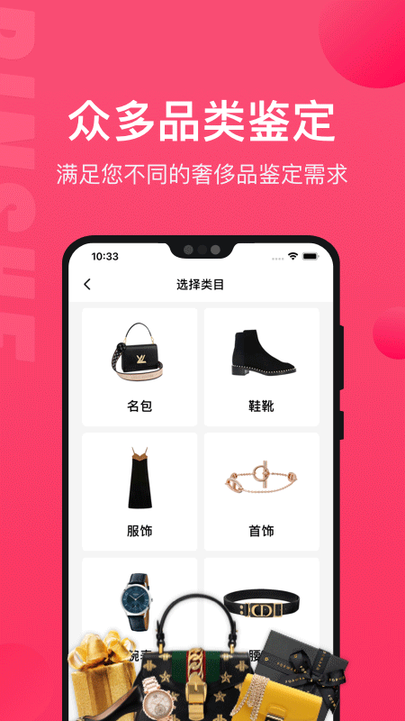 识上鉴定app手机版图4