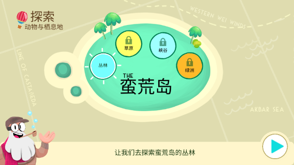 动物声音博物馆(Snapimals)图4