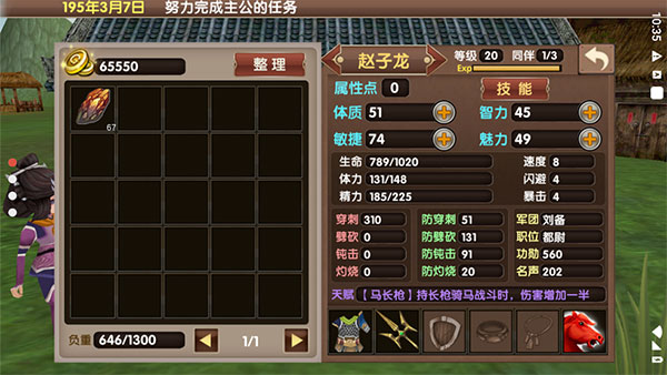 三国大时代5飞龙在天修改版图1