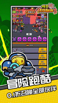 传奇英雄酷跑内购版v1.0.0图3