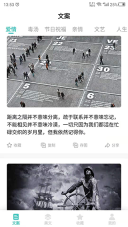 文案素材之家手机版图1