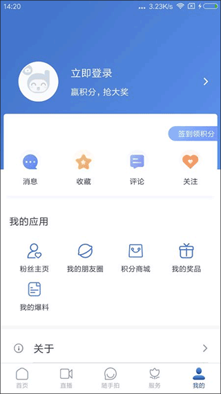 都江堰发布官网最新版图3