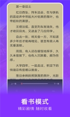 快听小说app最新版图1